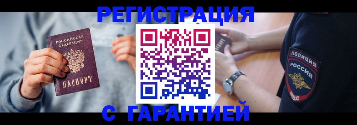 прописка иностранных граждан в Качканаре